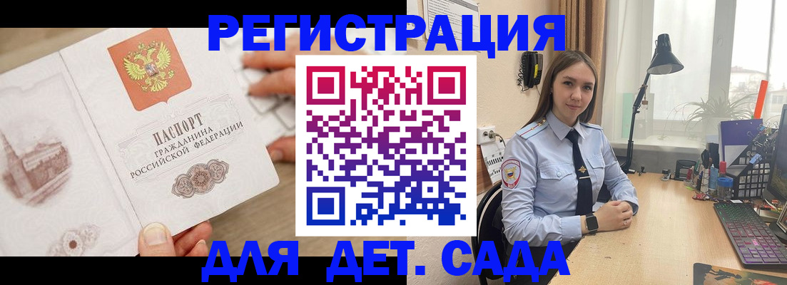 прописка паспорт в Невельске