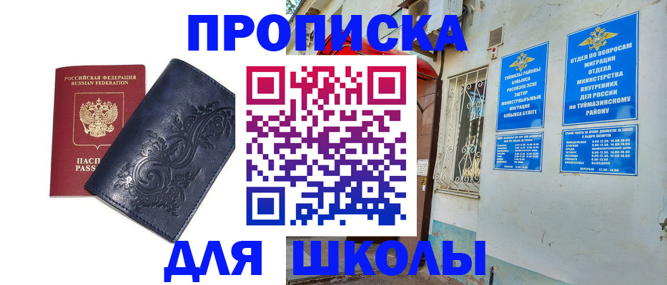 миграционный учет в Невельске