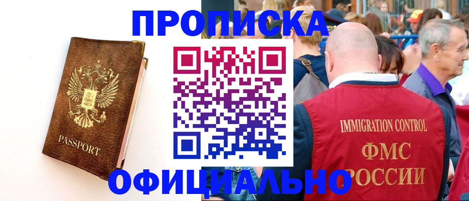 временная регистрация госуслуги в Невельске