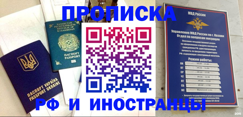 временная регистрация законно в Невельске