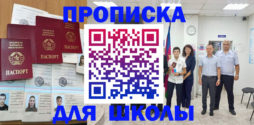 пропишу в квартире в Невельске