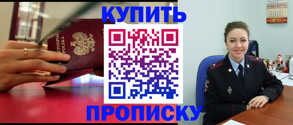 временная регистрация адрес в Невельске