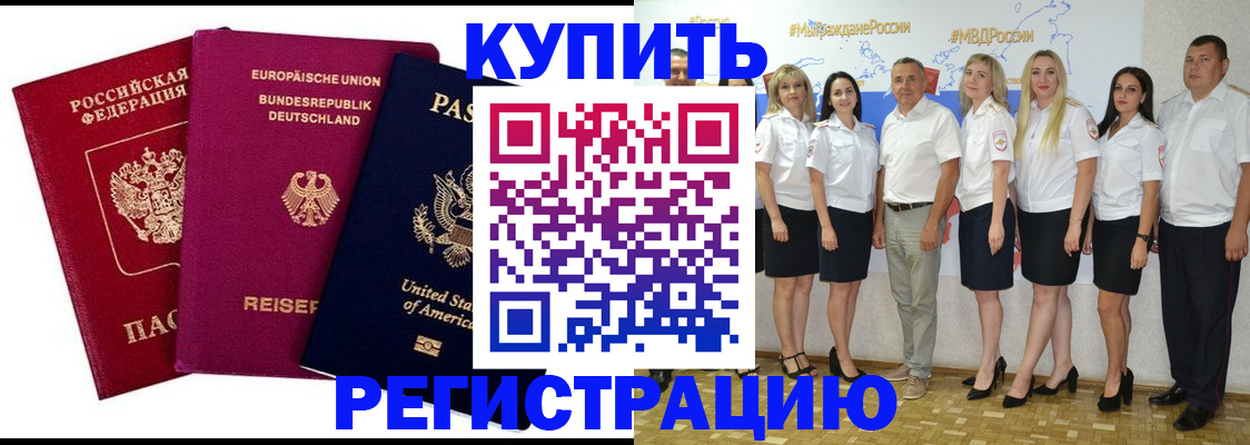 прописка в квартире в Невельске